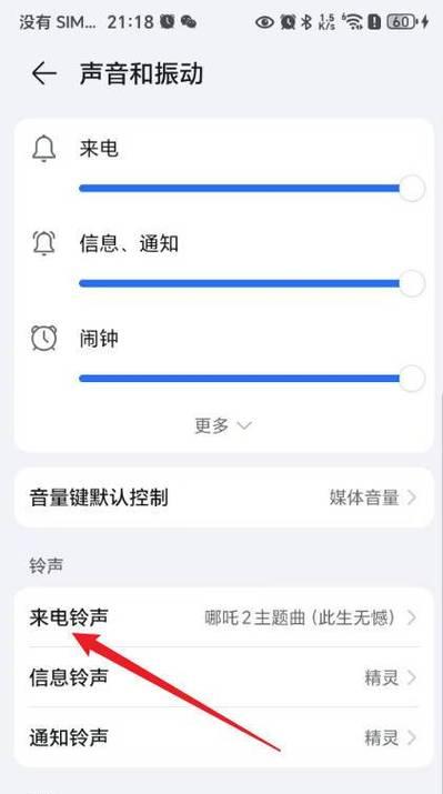 荣耀手机设置闹钟的方法是什么？