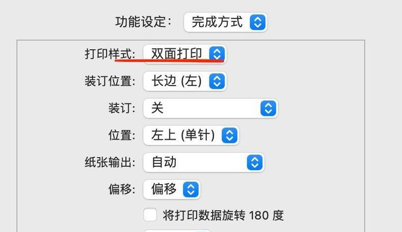苹果电脑连接打印机的步骤是什么？遇到连接问题如何解决？