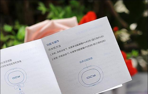 如何设置蓝牙耳机以获得清晰的语音通话？设置步骤是怎样的？