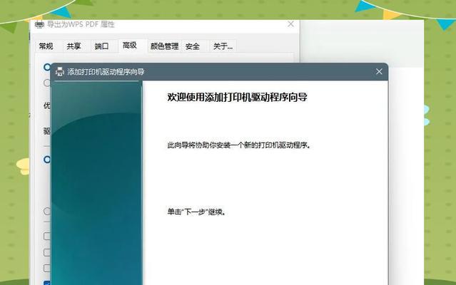 打印机设置更改后如何恢复？