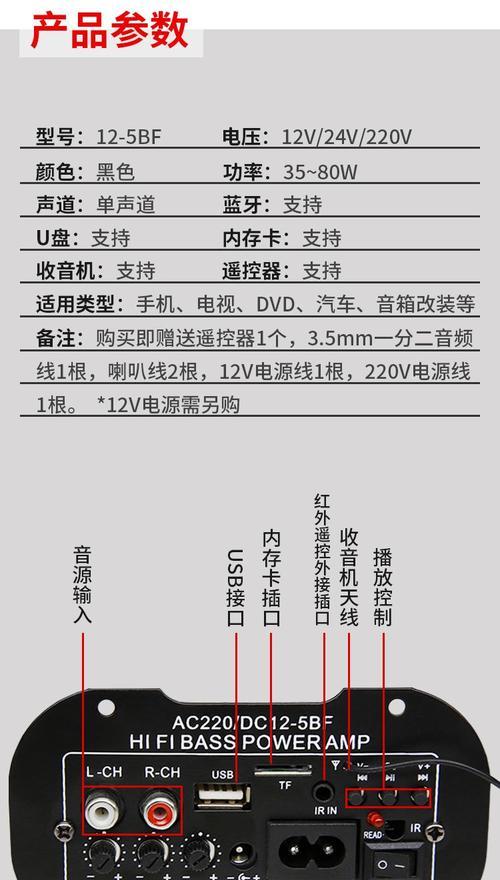 功放器如何加蓝牙音箱？连接方法和步骤是什么？