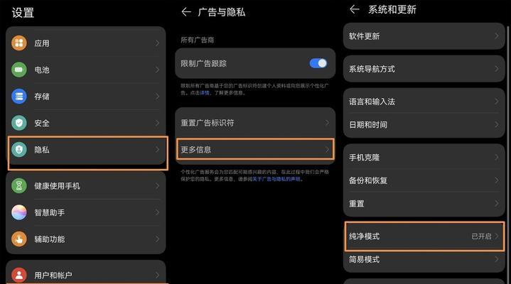 华为手机节能模式关闭方法是什么？