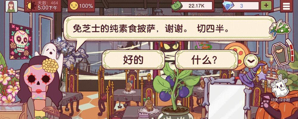 switch游戏可口的披萨玩法介绍？