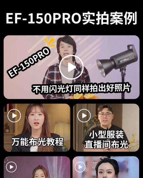 影视闪光灯柔光效果的实现方法是什么？