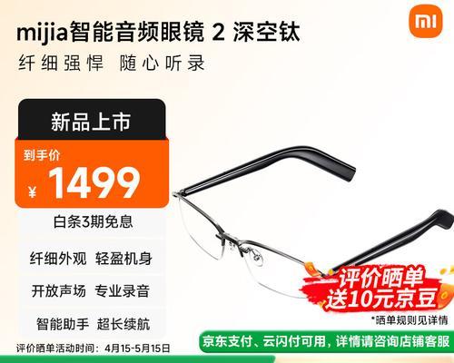 小米音频眼镜播报功能如何关闭？操作方法是什么？