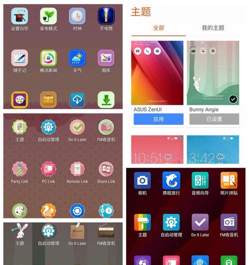 华硕手机软件下载步骤是什么？