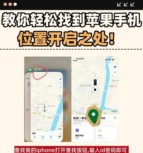 苹果手机如何进行定位？