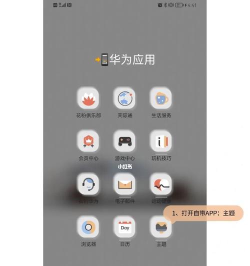 华为手机图片转Word的方法是什么？遇到格式问题怎么办？