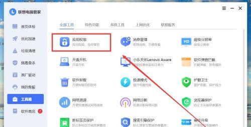 联想账户电脑被锁解除方法是什么？