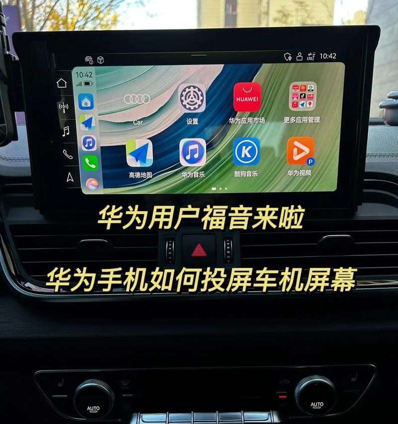 全新蓝山用数据线如何手机投屏？具体操作方法是什么？
