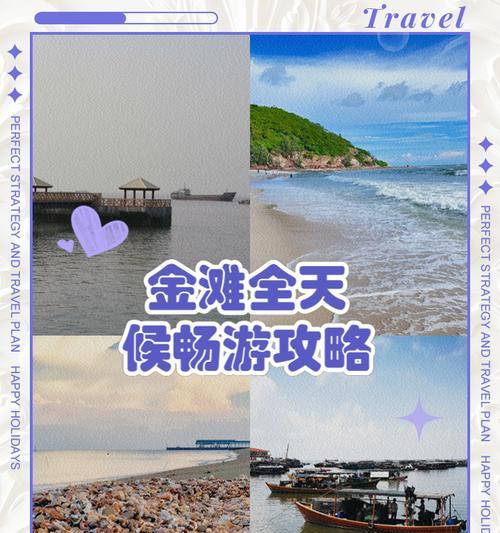 侨港海滩停放电瓶车的规则是什么？违规停放会有什么后果？