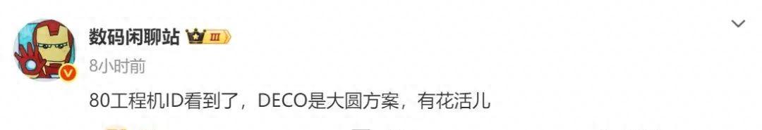 华为Mate80Pro突然反转，新设计终于来了