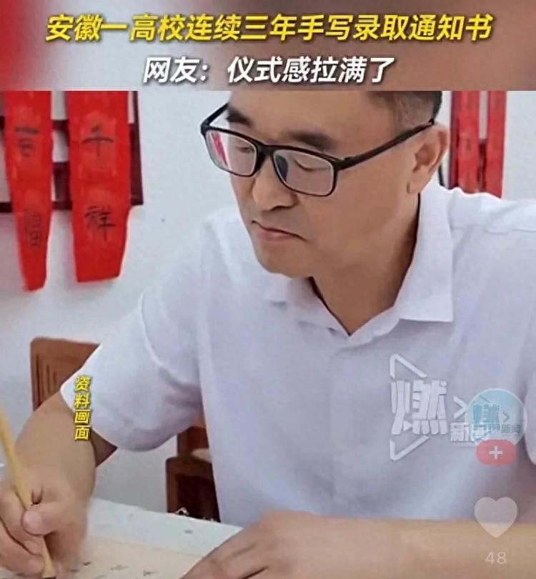 安徽一高校连续三年手写录取通知书，墨香传递文化与关怀