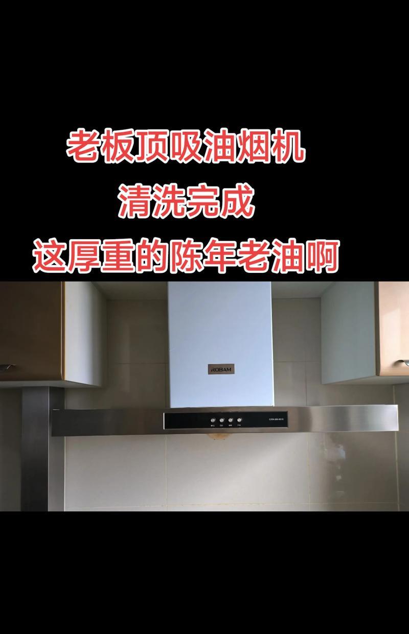 如何有效清洗油烟机配件（简单易行的清洁方法和技巧）