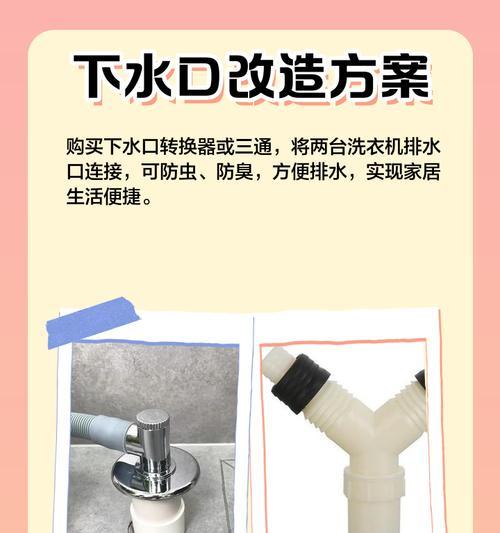 洗衣机龙头矮了怎么办（解决方法大全）