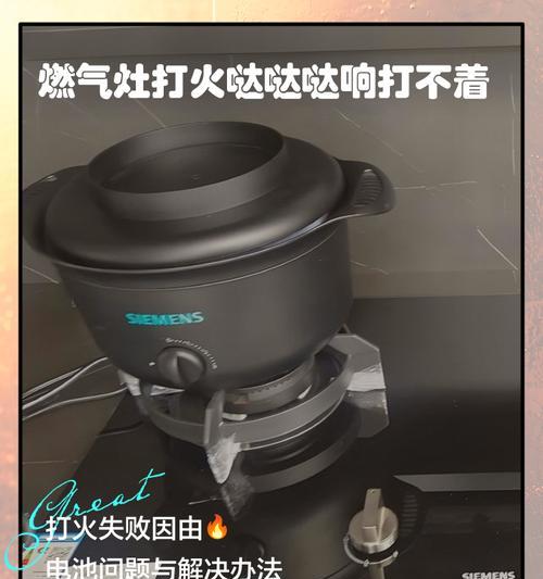 燃气灶一刮风就响，原因何在（探究燃气灶风声的背后原因）