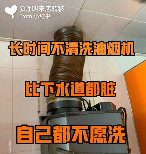 清洗油烟机的方法与技巧（轻松应对油烟机清洗难题）
