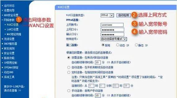 TP-Link管理员密码是多少(如何设置TP-Link管理员密码) TP-Link管理员密码是多少(如何设置TP-Link管理员密码)