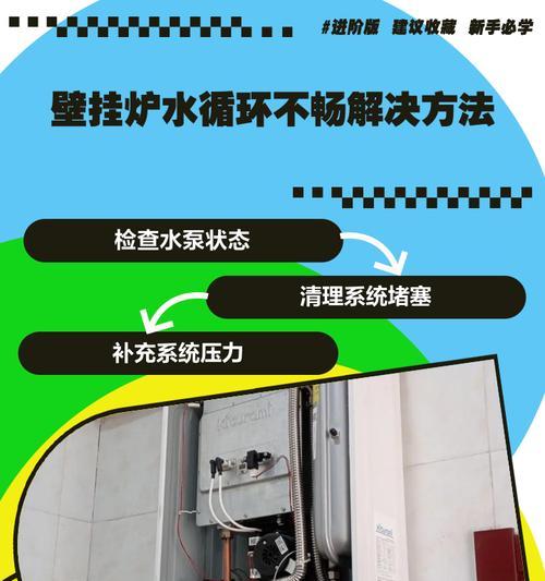 壁挂炉不开机问题解决指南(解决壁挂炉不开机问题的关键步骤及注意事项) 壁挂炉不开机问题解决指南(解决壁挂炉不开机问题的关键步骤及注意事项)