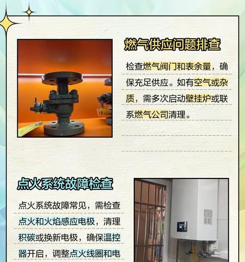 壁挂炉不开机问题解决指南(解决壁挂炉不开机问题的关键步骤及注意事项) 壁挂炉不开机问题解决指南(解决壁挂炉不开机问题的关键步骤及注意事项)