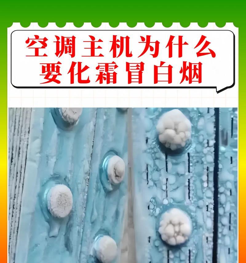空调冒烟雾，可能出现的原因及应对方法（保护空调和您的健康）
