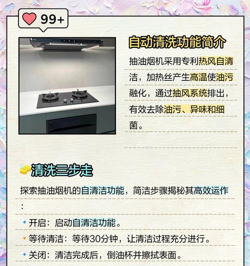 如何正确加热清洗后的油烟机（清洗后的油烟机加热的正确方法）