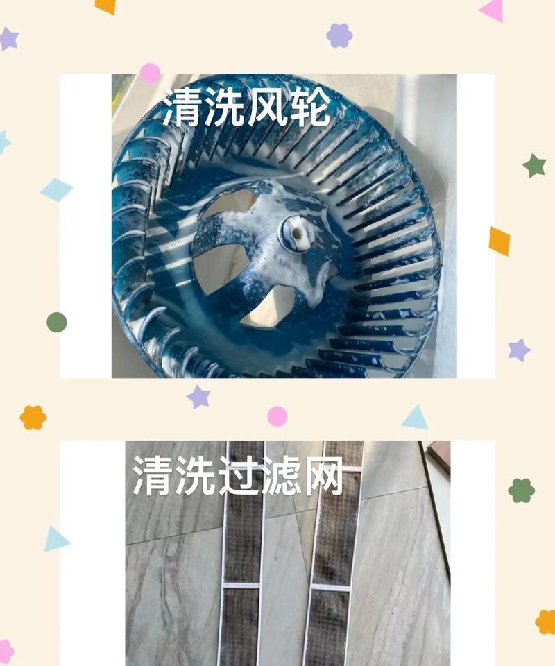 立体式空调清洗指南（如何正确清洗立体式空调以保持空气质量和效能）