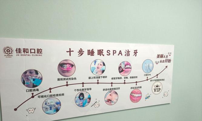 如何保护牙齿（用笔记本电脑的你）