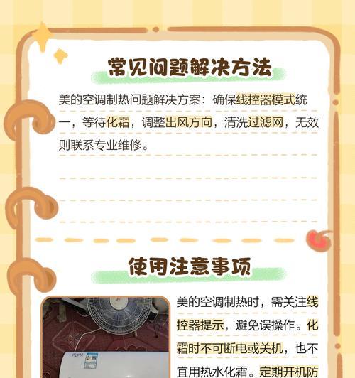 1.温度设定不正确