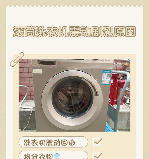 如何解决立式洗衣机滚筒松动问题(掌握简单技巧) 如何解决立式洗衣机滚筒松动问题(掌握简单技巧)