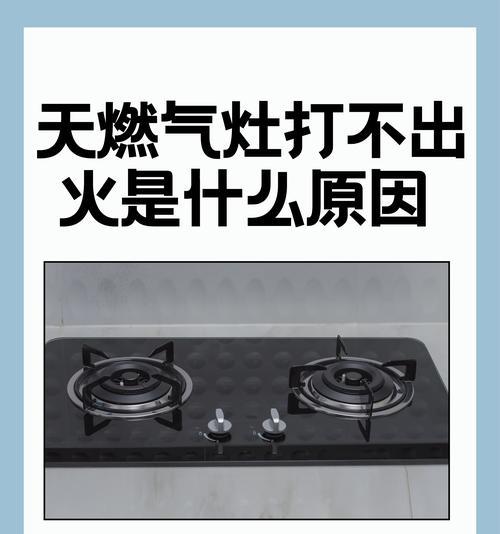 燃气灶电磁阀有响声怎么办（解决燃气灶电磁阀响声的有效方法）