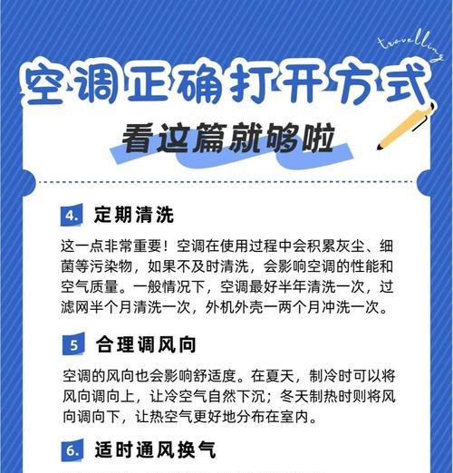 维修空调须注意的要点（关键维修注意事项及操作技巧）