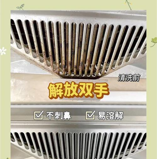 安心油烟机清洗方法（简单易行的清洗步骤）