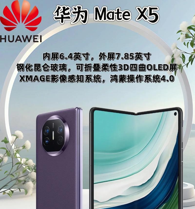 华为手机推荐（哪一款适合你）