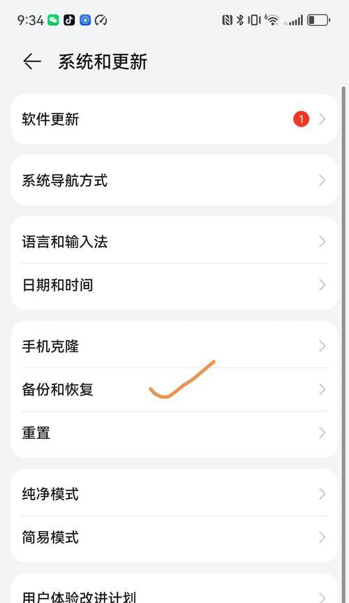 手机转屏取消操作详解（轻松实现横竖屏切换）
