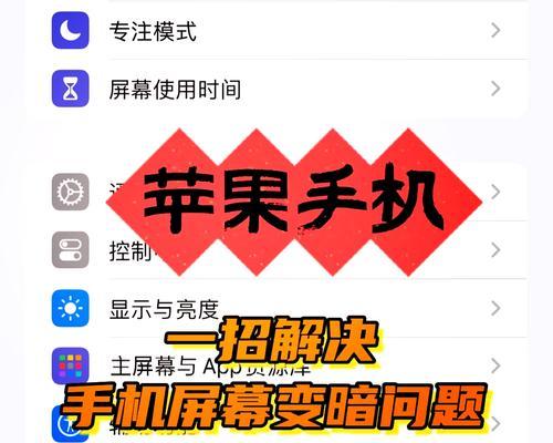 苹果手机触屏反应迟钝的解决方法（15个简单妙招帮你轻松解决触屏反应迟钝问题）
