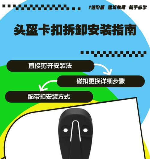 摄像头外头套拆卸步骤是什么？