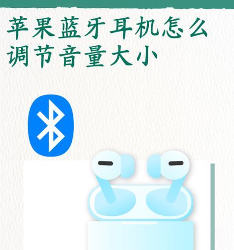 苹果耳机如何切换互联模式？切换过程中可能会遇到什么问题？