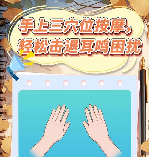 耳机按摩使用方法是什么？按摩效果如何？