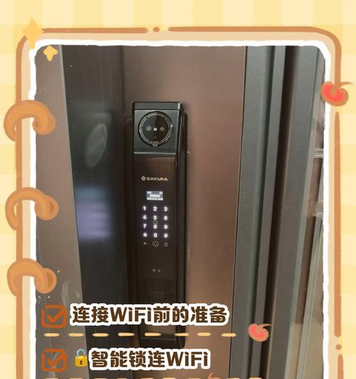 智能可视门锁如何与手机连接？使用过程中遇到问题怎么办？