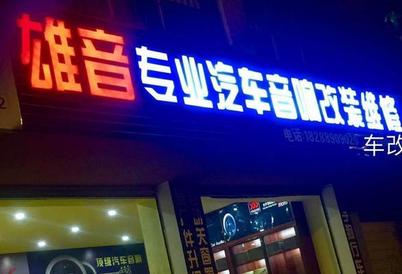 广州雄音音响质量如何？