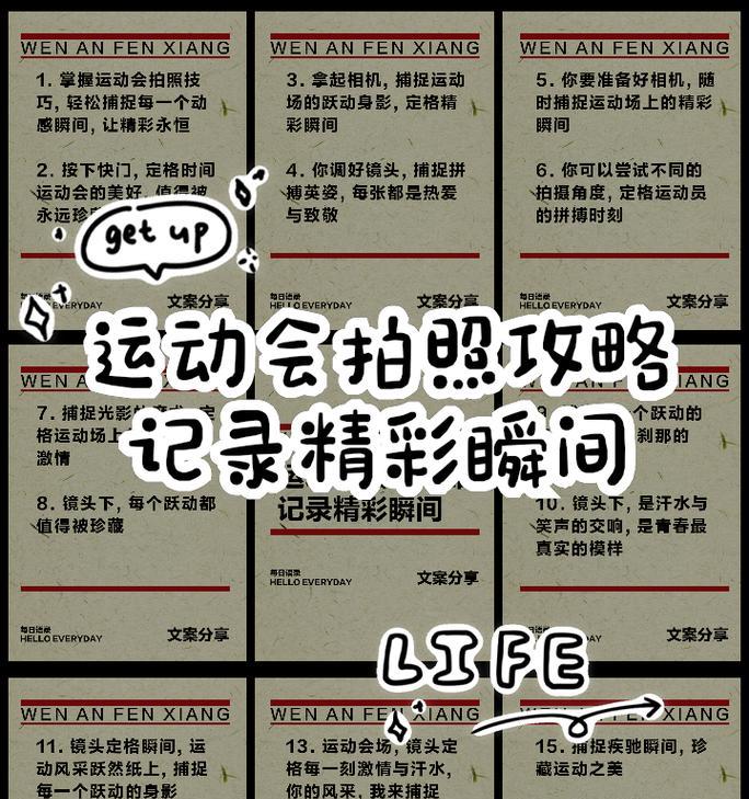 运动相机拍摄场地布置的技巧是什么？