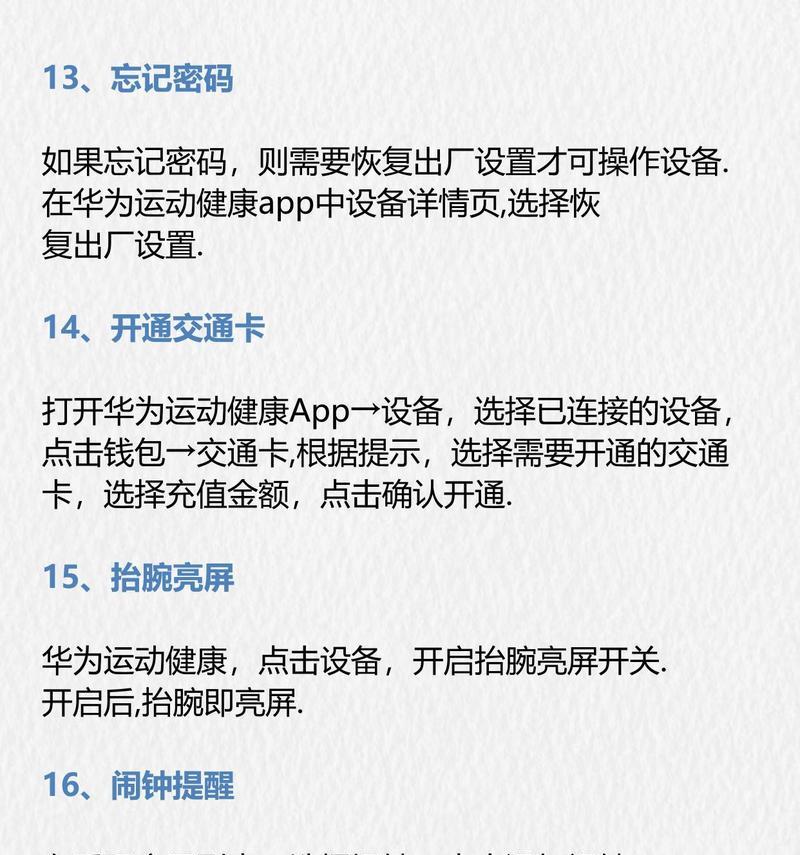 手环六位密码破译方法有哪些？