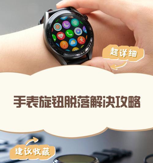 手表应用界面更换步骤是什么？