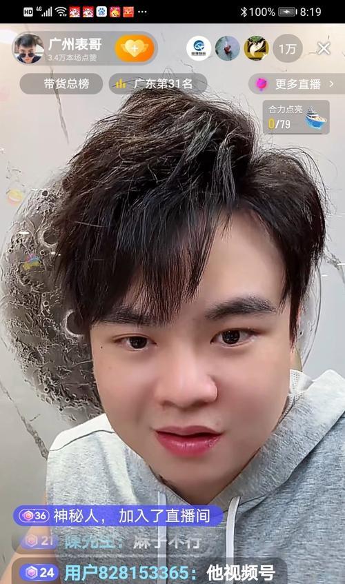 表哥直播间推荐的手机性能如何？