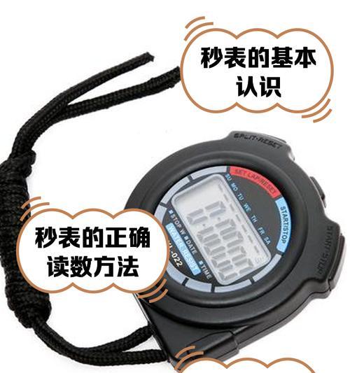 手环表调整秒数的步骤是什么？如何校准时间？