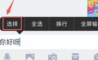 iPhone如何切换下一行（简单操作）