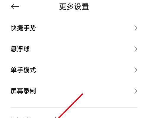 荣耀60微信视频美颜设置详解（一键美颜）