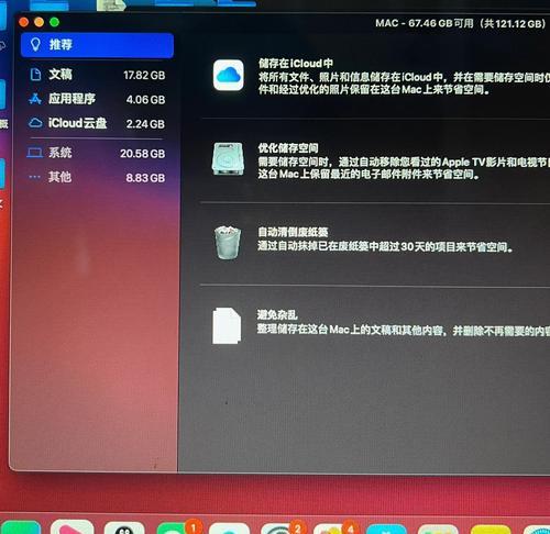 揭秘苹果电脑存储位置，教你轻松找到存储路径（苹果电脑存储位置一目了然）