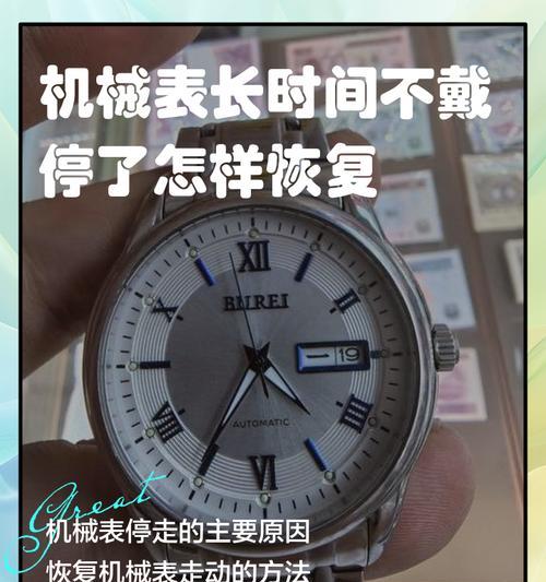 手表停止转动怎么办？如何判断手表是否需要维修？